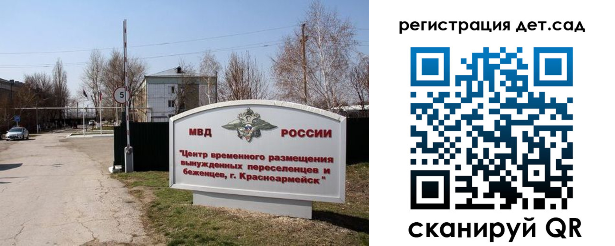 прописка 2025 в Татарске