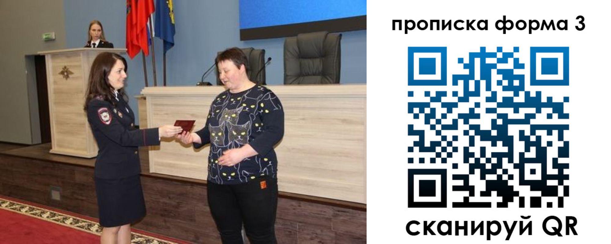 прописка для школы в Татарске