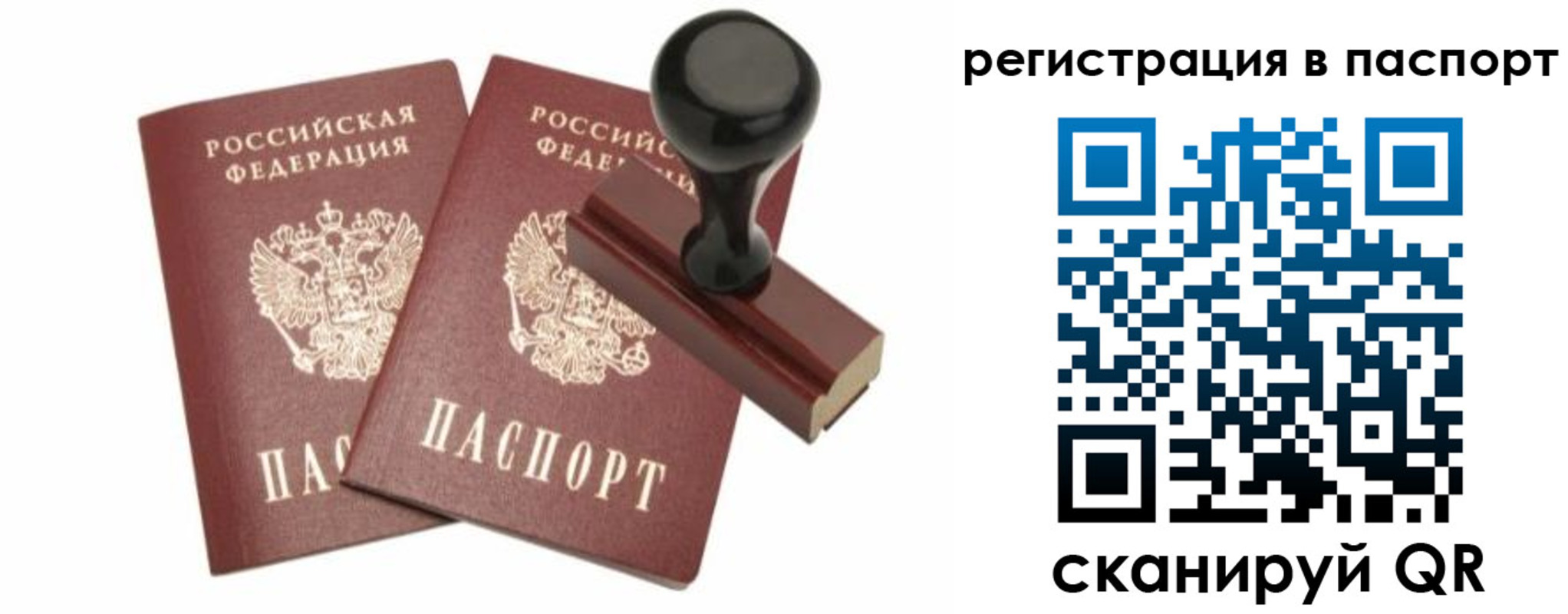 временная регистрация госуслуги в Татарске