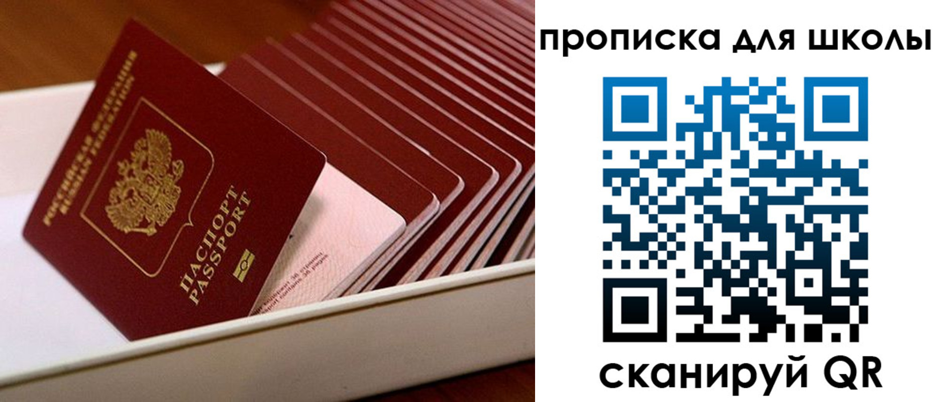 временная регистрация гарантия в Татарске