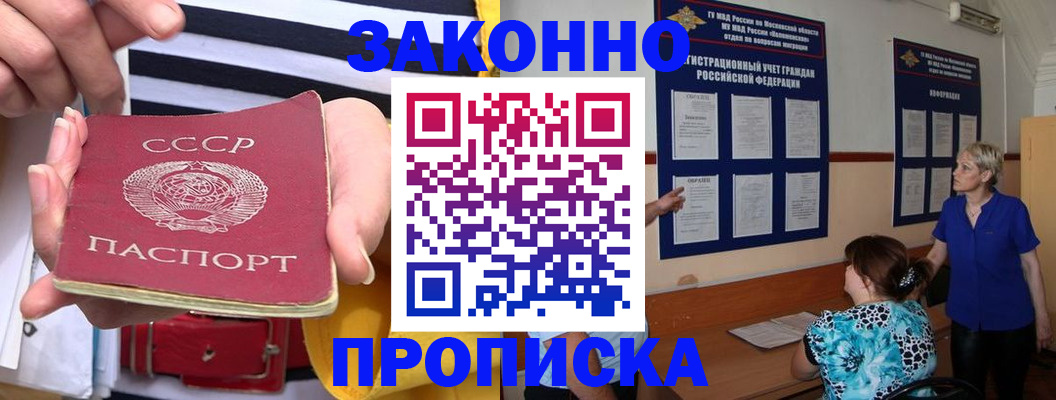 временная регистрация в Татарске