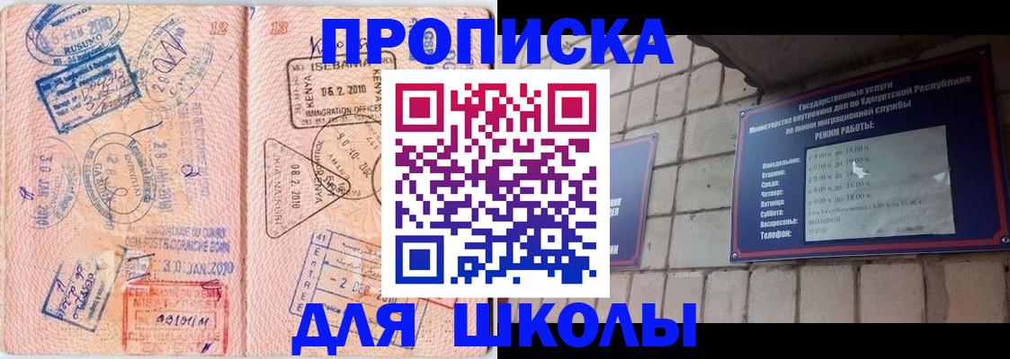 купить прописку в Татарске