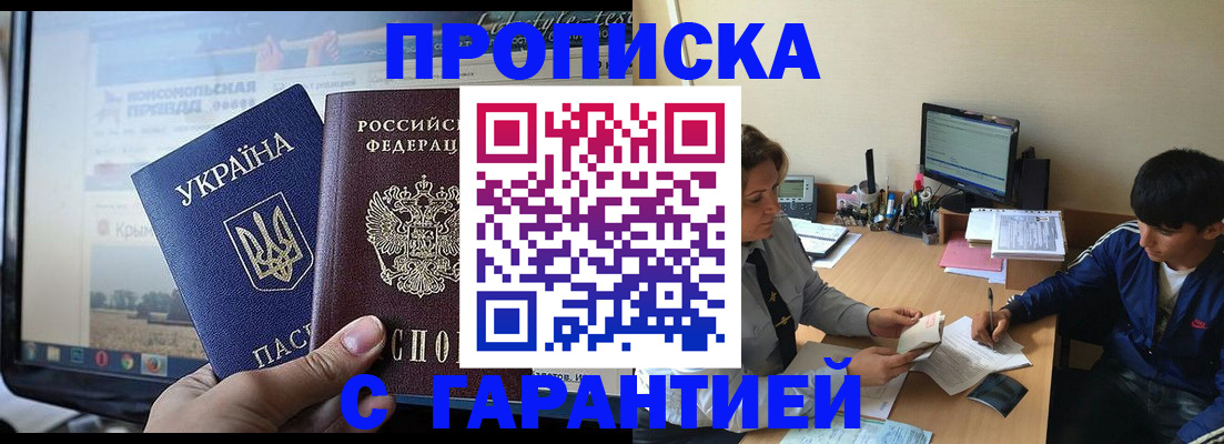 временная регистрация 2025 в Татарске